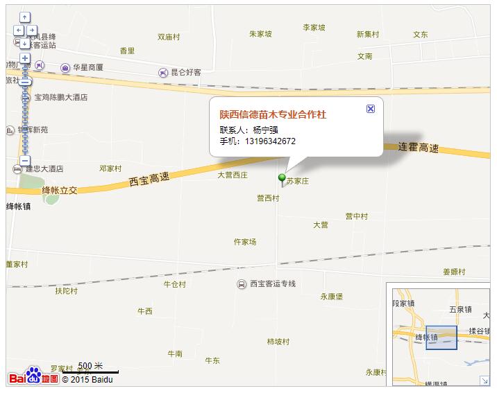  陕西杨凌信德苗木合作社